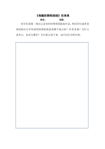 美术【岭南版】二年级下册《14. 有趣的剪纸娃娃》学习单5