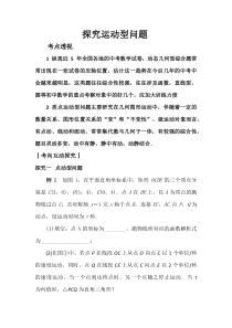 《回顾与思考》教学设计-九年级下册数学青岛版