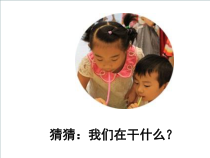 美术【岭南版】三年级上册《5. 缤纷的色彩乐园》PPT课件2