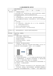 《圆柱的概念及侧面展开图》教学设计-九年级下册数学青岛版
