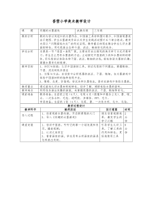 美术【岭南版】三年级上册《6. 有趣的水墨游戏》教学设计3