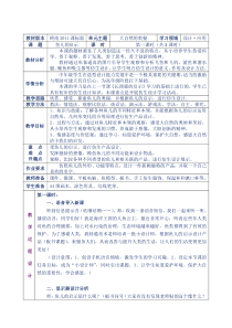 美术【岭南版】三年级上册《17. 鱼儿的启示》教学设计1