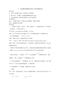 《二次函数y=a x2的图象和性质》教学设计-九年级下册数学青岛版