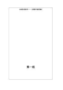 美术【岭南版】三年级下册《8. 表情丰富的脸》导学案2