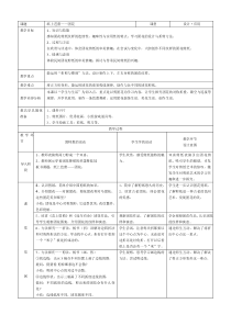 美术【岭南版】三年级下册《11. 剪团花，巧装饰》教学设计2