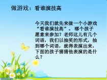 美术【岭南版】三年级下册《8. 表情丰富的脸》PPT课件7