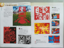 美术【岭南版】三年级下册《12. 巧变虚形与实形》PPT课件3