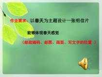 美术【岭南版】三年级下册《13. 春天的消息》PPT课件4