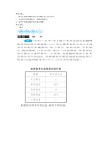 《利用树状图或列表计算概率》教学设计-九年级下册数学青岛版