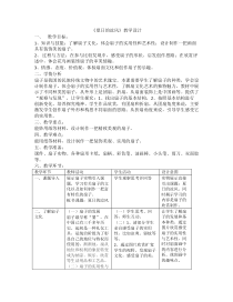 美术【岭南版】三年级下册《14. 夏日的凉风》教学设计4
