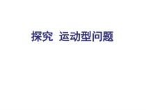 《回顾与思考》PPT课件-九年级下册数学青岛版