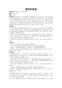 美术【岭南版】四年级上册《8. 漂亮的挂盘》教学设计13