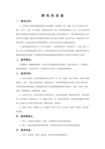 美术【岭南版】四年级上册《8. 漂亮的挂盘》教学设计14