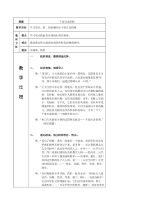 美术【岭南版】四年级上册《13. 千姿百态的树》教学设计1