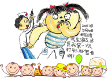 美术【岭南版】四年级上册《14. 我的第一次》PPT课件1