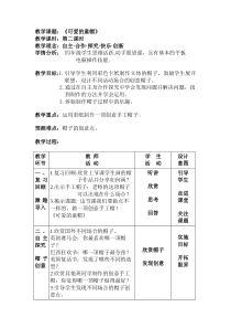 美术【岭南版】四年级上册《17. 可爱的童帽》教学设计1