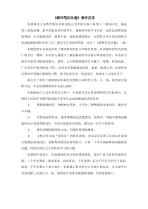 美术【岭南版】四年级下册《11. 蜡和笔的乐趣》教学反思1