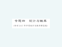 《利用树状图或列表计算概率》PPT课件-九年级下册数学青岛版