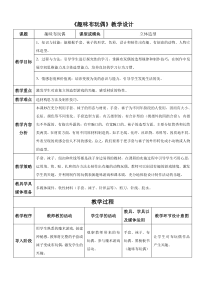 美术【岭南版】四年级下册《18. 趣味布玩偶》教学反思1