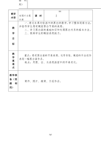 美术【岭南版】五年级上册《14. 年画》教学设计1