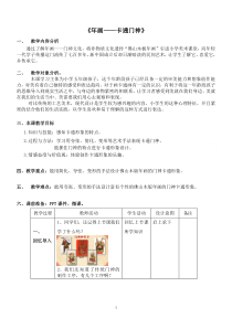 美术【岭南版】五年级上册《14. 年画》教学设计3