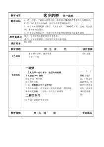 美术【岭南版】五年级上册《16. 家乡的桥》教学设计1