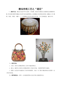 美术【岭南版】五年级上册《16. 家乡的桥》教学设计陕西省3