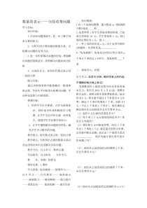 《分析实际问题中的数量关系并用代数式表示》教学设计1-七年级上册数学冀教版