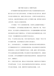 美术【岭南版】五年级下册《6. 做个胸卡送老人》教学反思2
