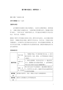 美术【岭南版】五年级下册《6. 做个胸卡送老人》教学设计4
