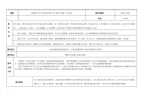 美术【岭南版】五年级下册《7. 画出立体感、空间感》教学设计6
