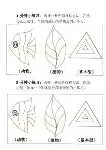 美术【岭南版】五年级下册《10. 变幻的色彩》教学素材2