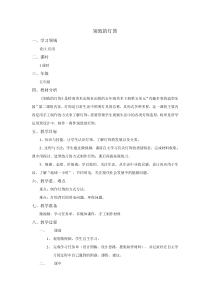 美术【岭南版】五年级下册《14. 别致的灯饰》教学设计4