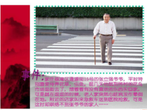 美术【岭南版】五年级下册《6. 做个胸卡送老人》PPT课件1