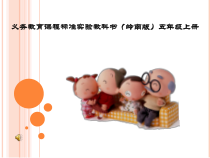 美术【岭南版】五年级下册《6. 做个胸卡送老人》PPT课件9(1)