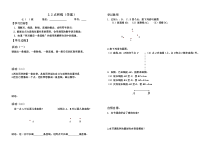 《2.2 点和线》教学设计1-七年级上册数学冀教版