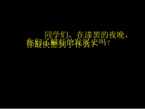 美术【岭南版】五年级下册《14. 别致的灯饰》PPT课件2(1)