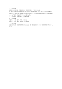 美术【岭南版】六年级上册《6. 富有情趣的小礼盒》教学设计2