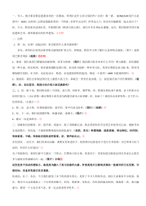 美术【岭南版】六年级下册《13. 欧洲大陆之旅》教学素材2
