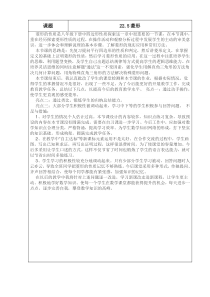 《4.3 去括号》教学设计2-七年级上册数学冀教版