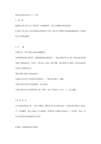 起重吊装作业违章十大“杀手”