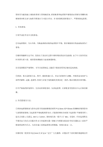 塔吊倒塌事故分析
