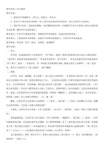 美术[鲁教版]一年级上册《9 鱼儿游游》教学设计3