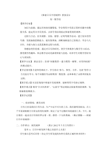 《通过观察探索规律并列代数式》教学设计2-七年级上册数学冀教版