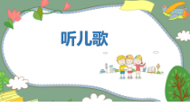 美术【鲁教版】二年级下册《第14课 友谊卡》PPT课件2