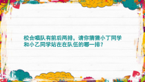 美术【鲁教版】三年级上册《第4课 前前后后》PPT课件2(1)