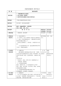 美术【鲁教版】四年级上册《第13课 精美的邮票》教学设计1