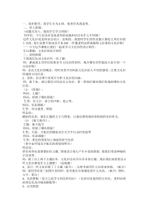 美术【鲁教版】四年级上册《第15课 设计文化衫》教学设计1