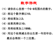 《3.1用字母表示数》PPT课件1-七年级上册数学冀教版