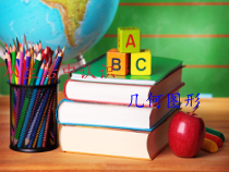 《2.1 从生活中认识几何图形》PPT课件2-七年级上册数学冀教版